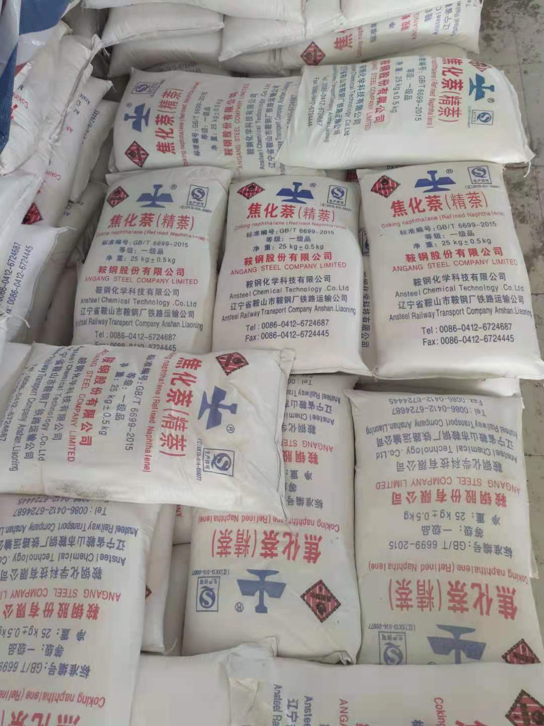 工業(yè)萘生產(chǎn)與精萘有什么不一樣？